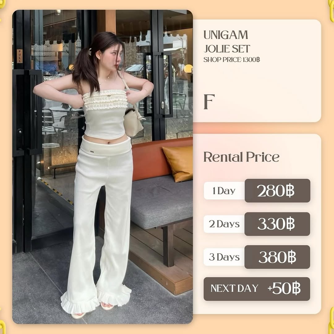 เช่าชุด Jolie set แบรนด์ Unigam สีครีม