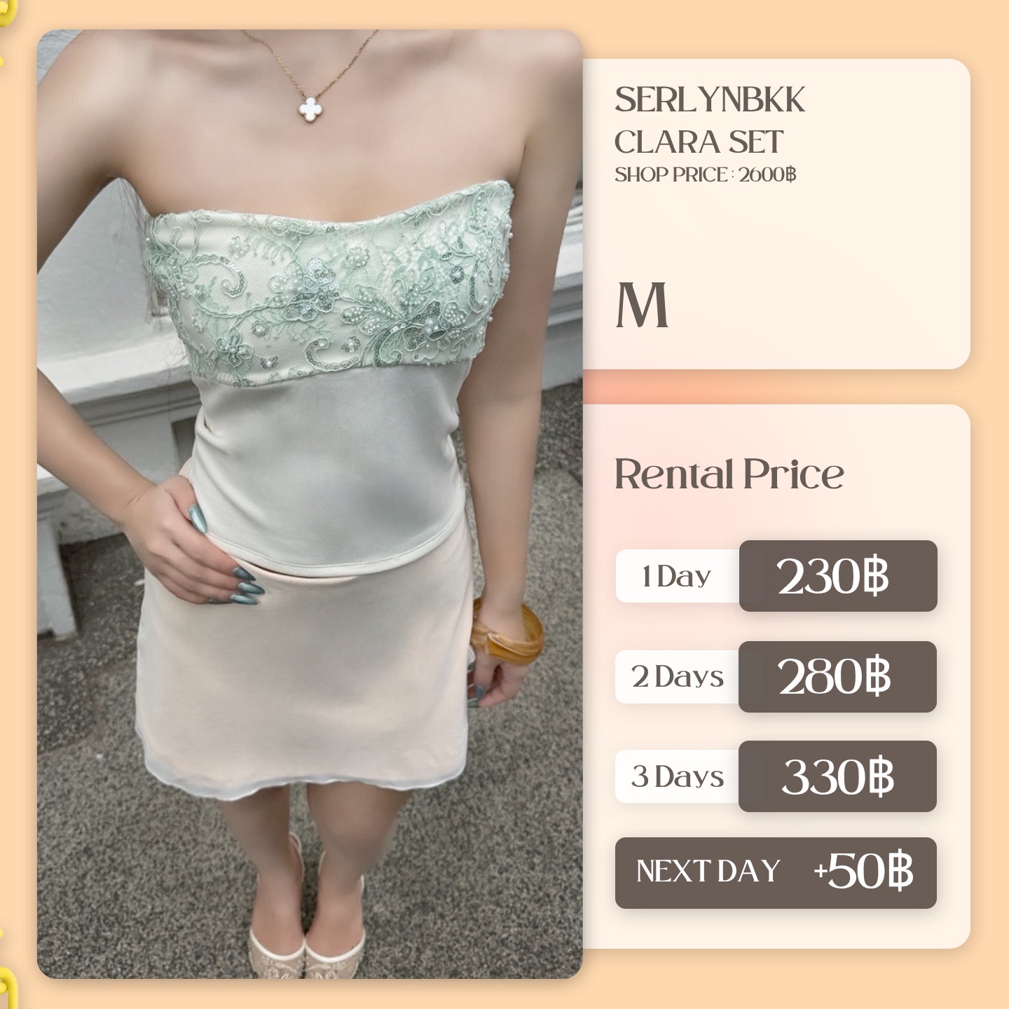 เช่าชุด Clara set แบรนด์ Serlyn.Bkk สีครีม