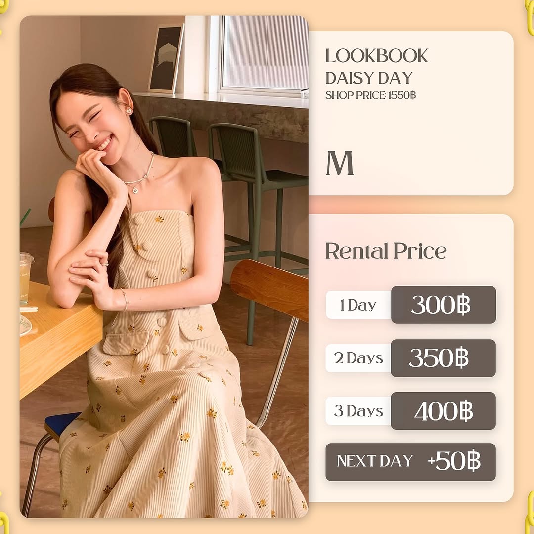 เช่าชุด Daisy day แบรนด์ lookbooklookbook สีน้ำตาล