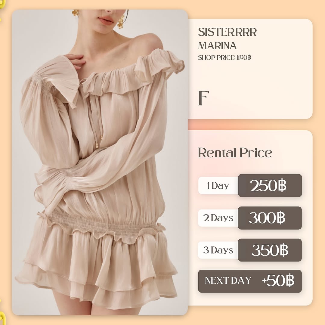 เช่าชุด Marina แบรนด์ Sister.rrr สีน้ำตาล