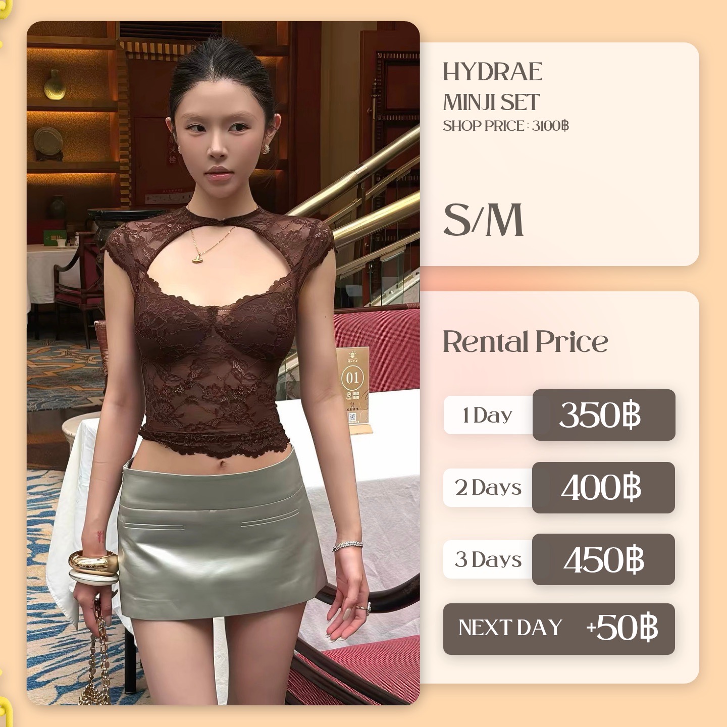 เช่าชุด Minji set แบรนด์ Hydrae สีน้ำตาล