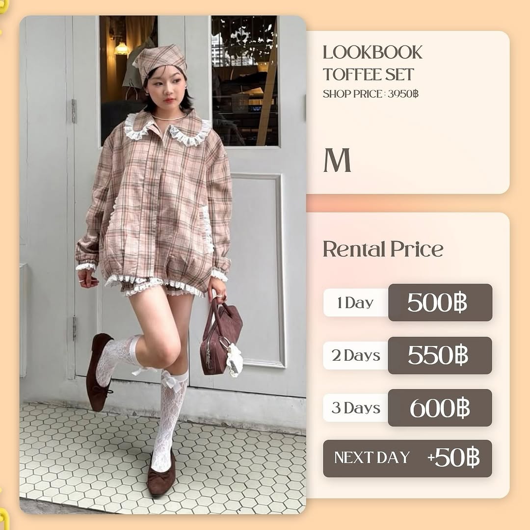 เช่าชุด Toffee set แบรนด์ lookbooklookbook สีน้ำตาล