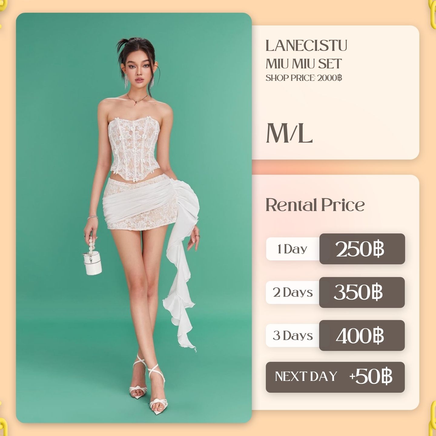 เช่าชุด Miu miu set แบรนด์ Laneci. สีครีม
