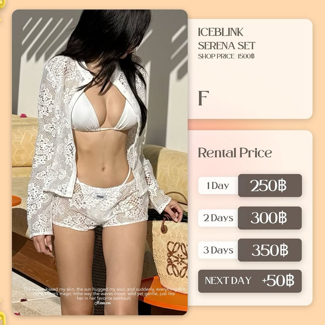 เช่าชุด Serena set แบรนด์ iceblinksummer สีขาว